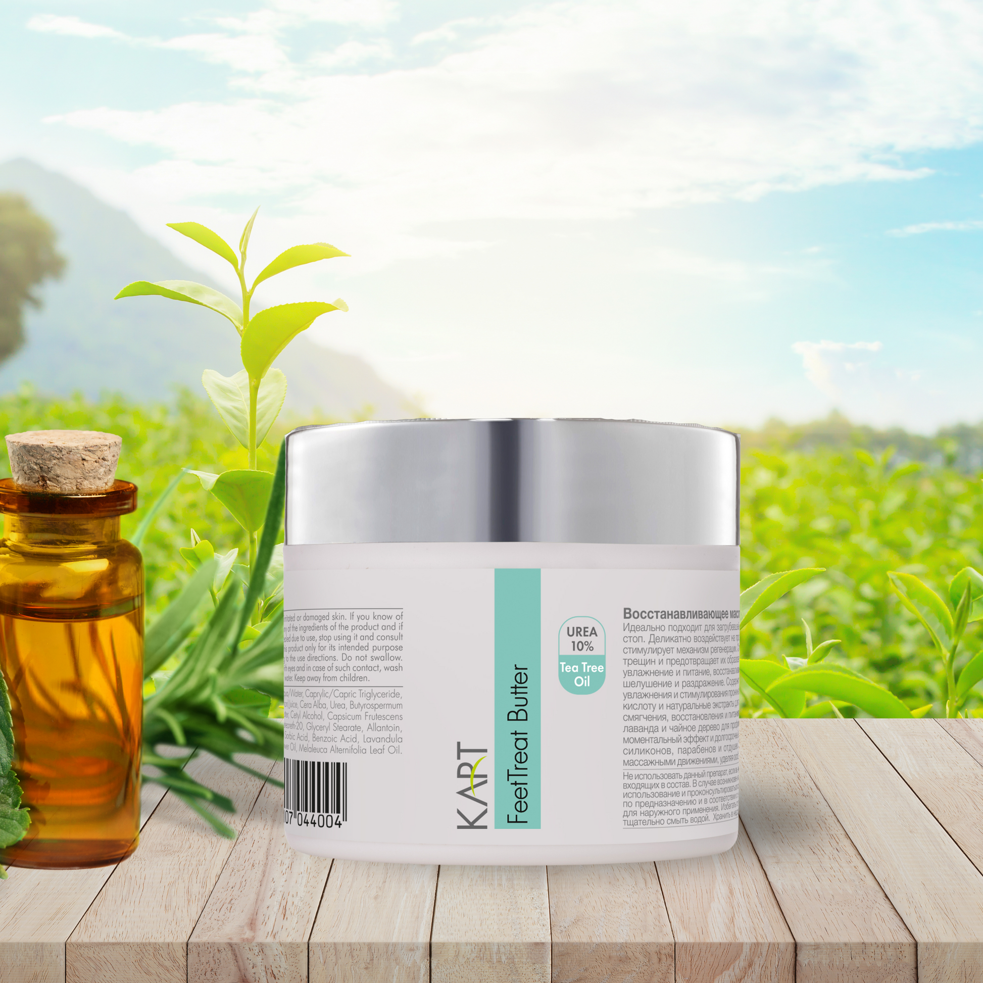 FeetTreat Butter Tee Trea Oil Kart - 50ml (7730)