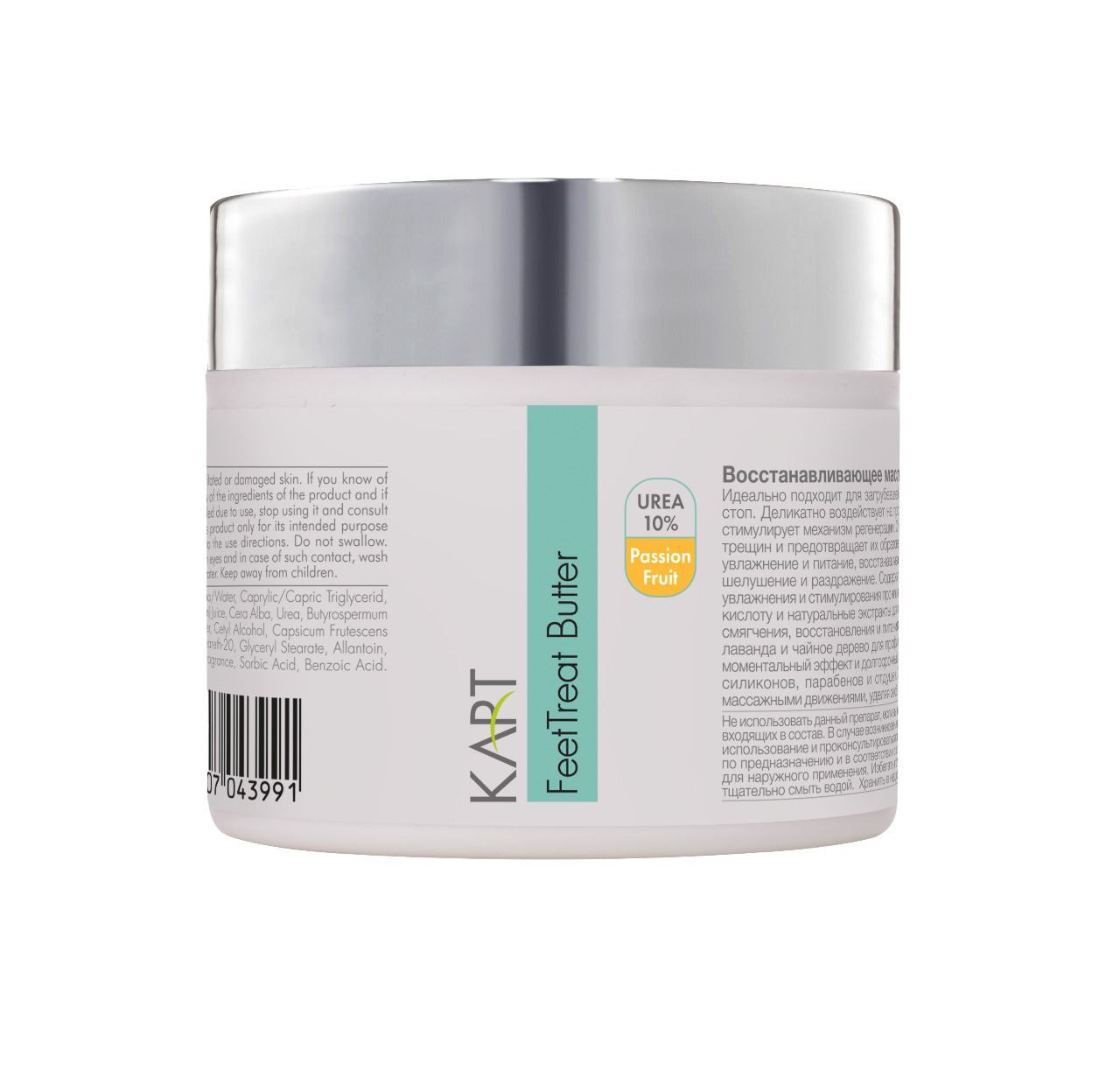 FeetTreat Butter Passion Fruit - 100ml (7726)